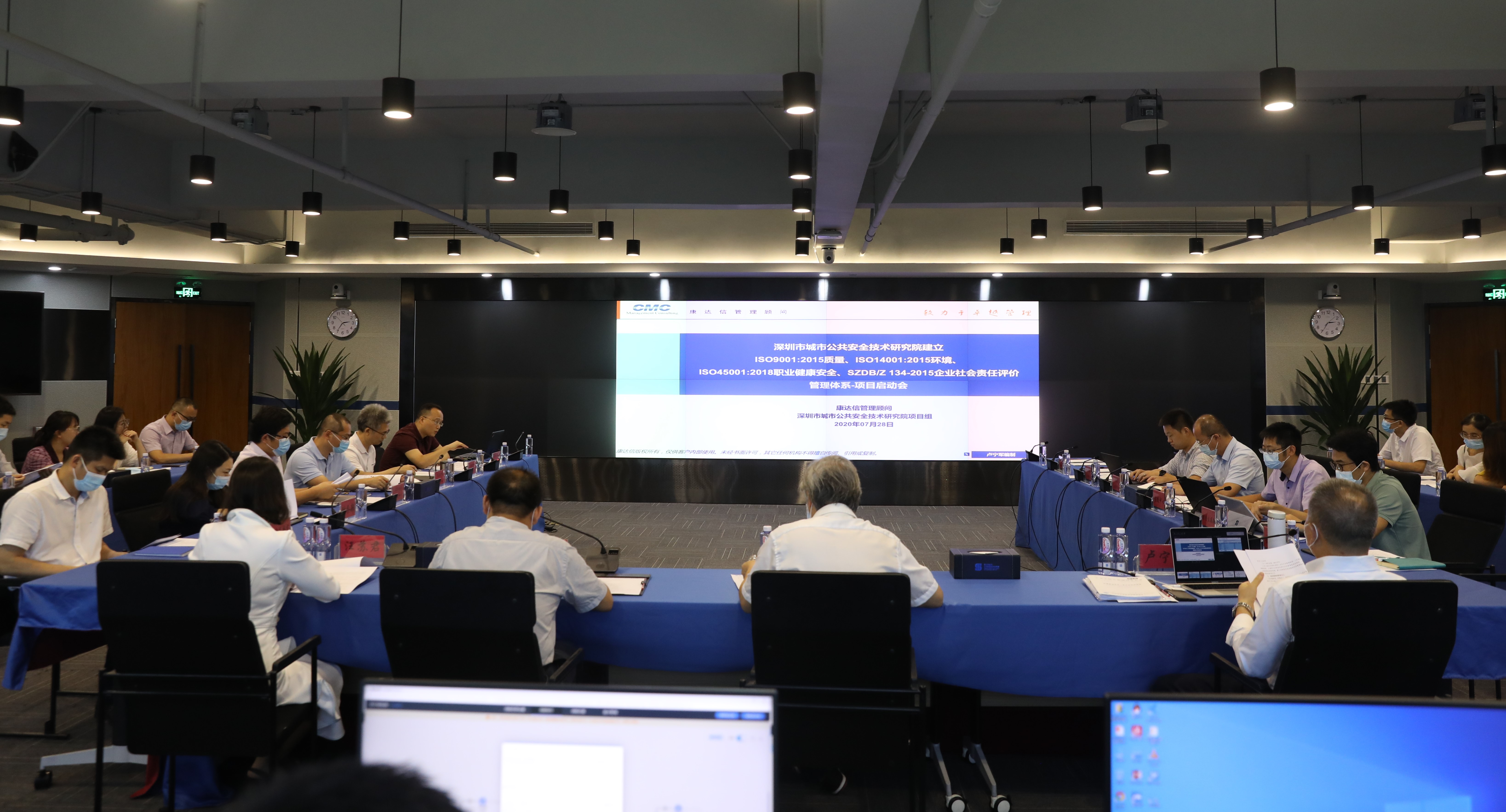 我司攜手深圳市安全技術(shù)研究院啟動管理體系建設(shè)項(xiàng)目