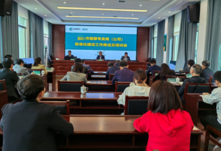 我司為煙草商業(yè)企業(yè)開展《標準化建設(shè)工作》專項業(yè)務(wù)培訓